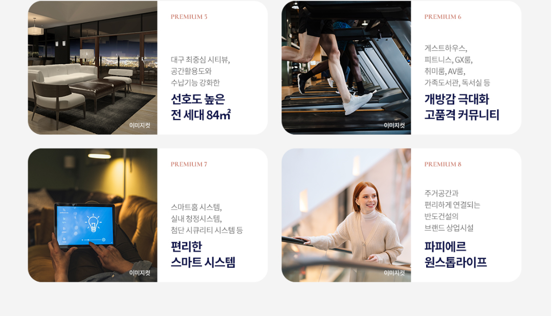 프리미엄2.PNG