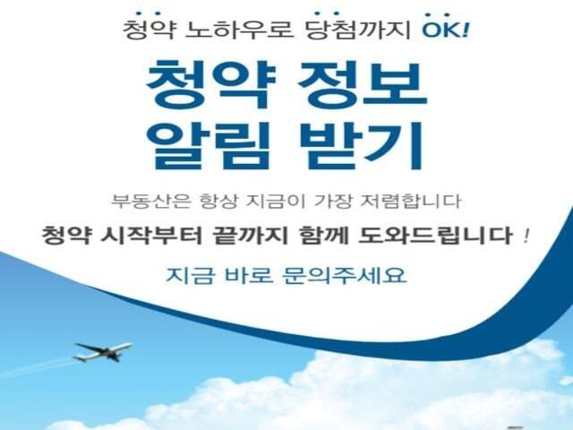 덕계역한신더휴 청약정보