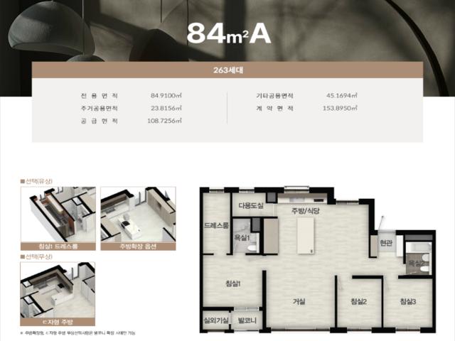 여주역 로제비앙 더센텀 모델하우스 84A