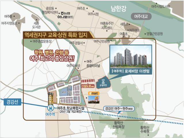 여주역 로제비앙 더센텀 모델하우스 입지